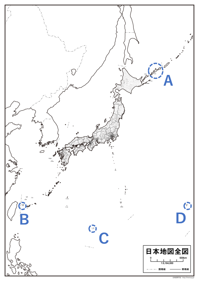 日本の最北端、最南端、最西端、最東端の島、チャレンジクイズ