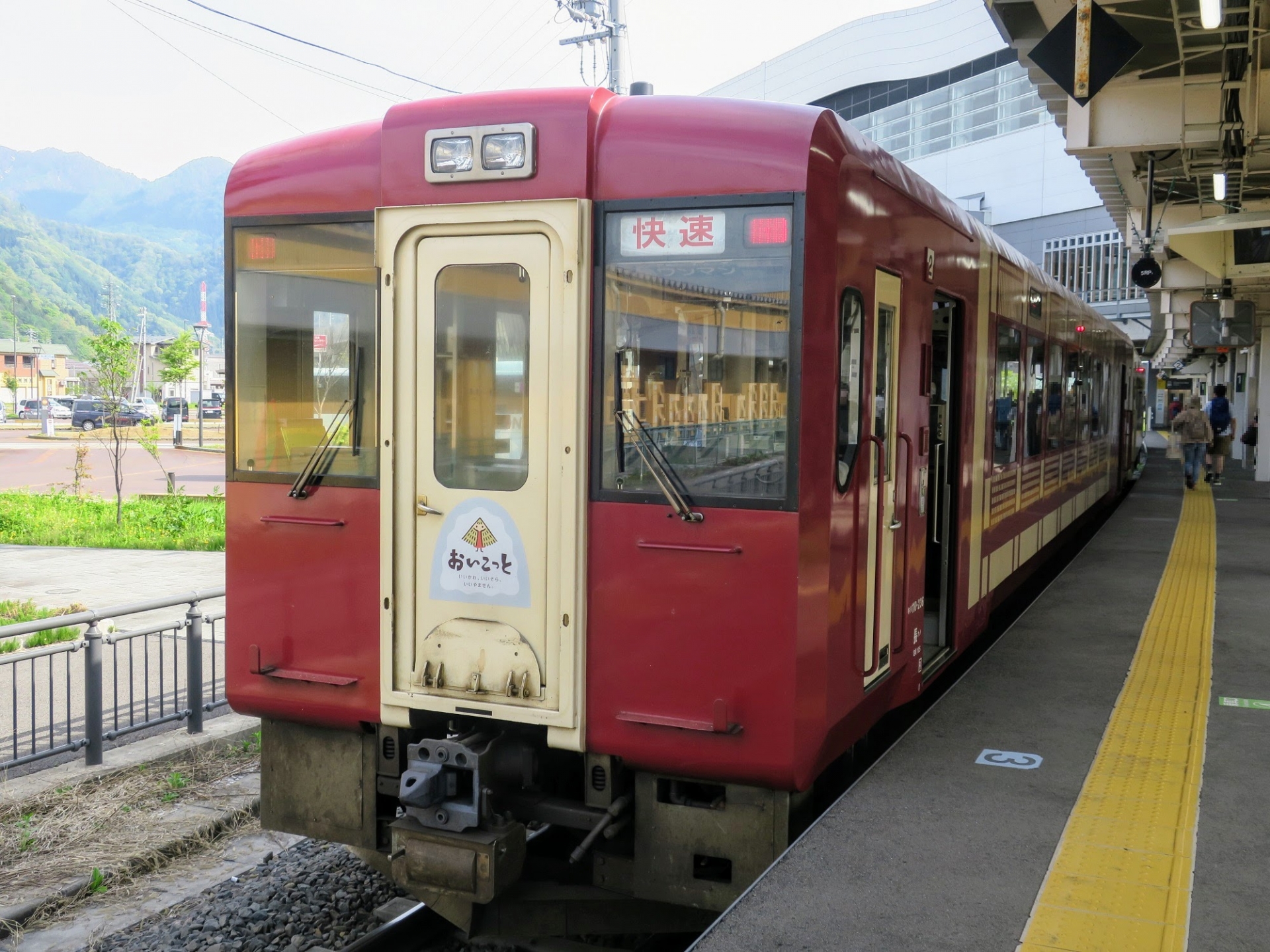 電車・鉄道クイズ（おいこっと）