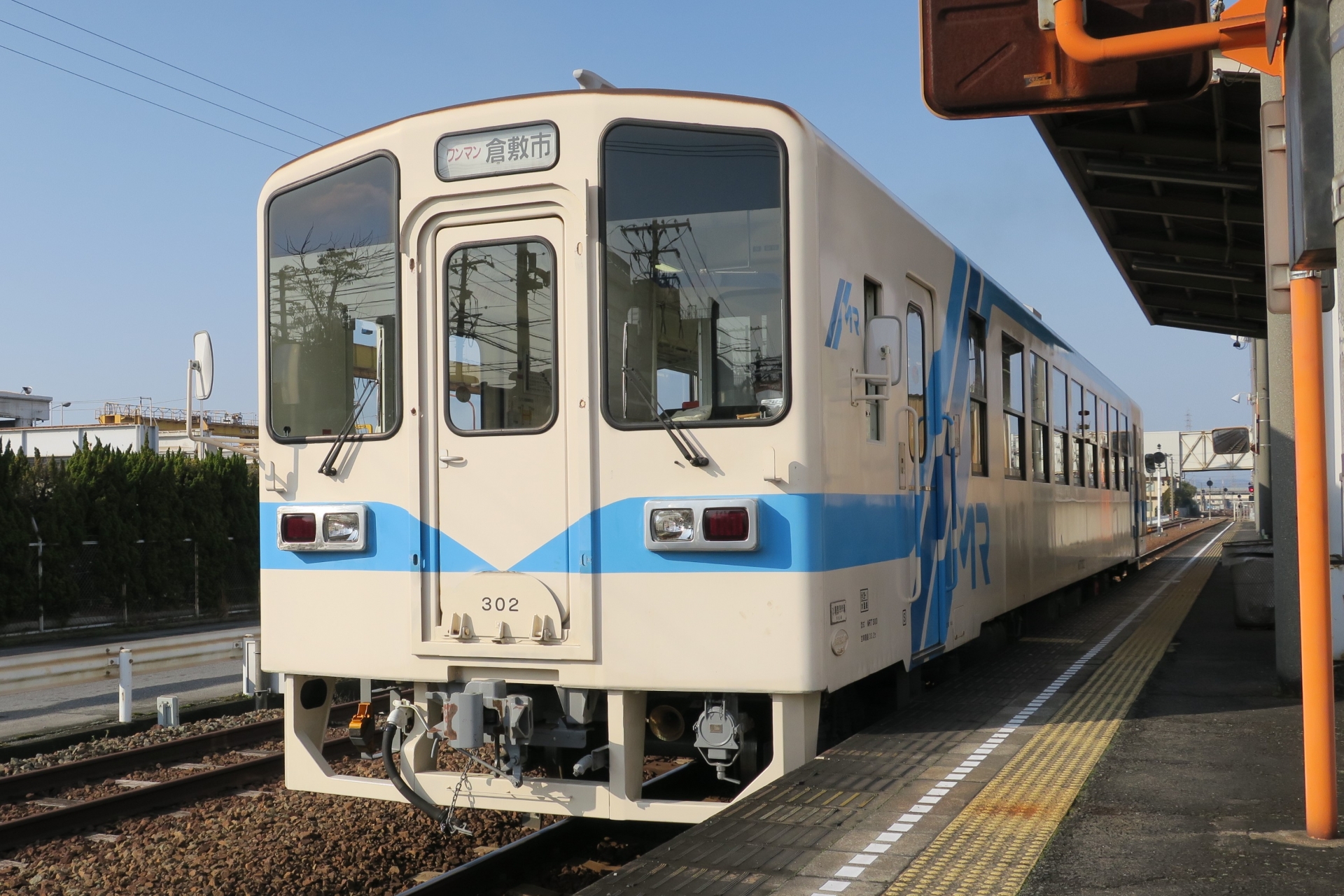 電車・鉄道クイズ（MRT300形）